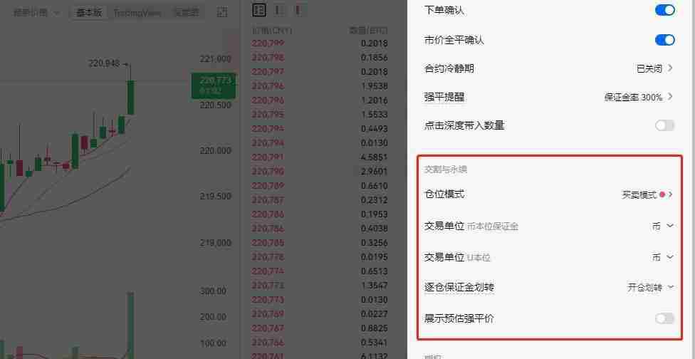 永续合约交易手续费收取标准是多少？一文全面了解